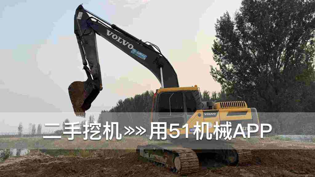 51挖机